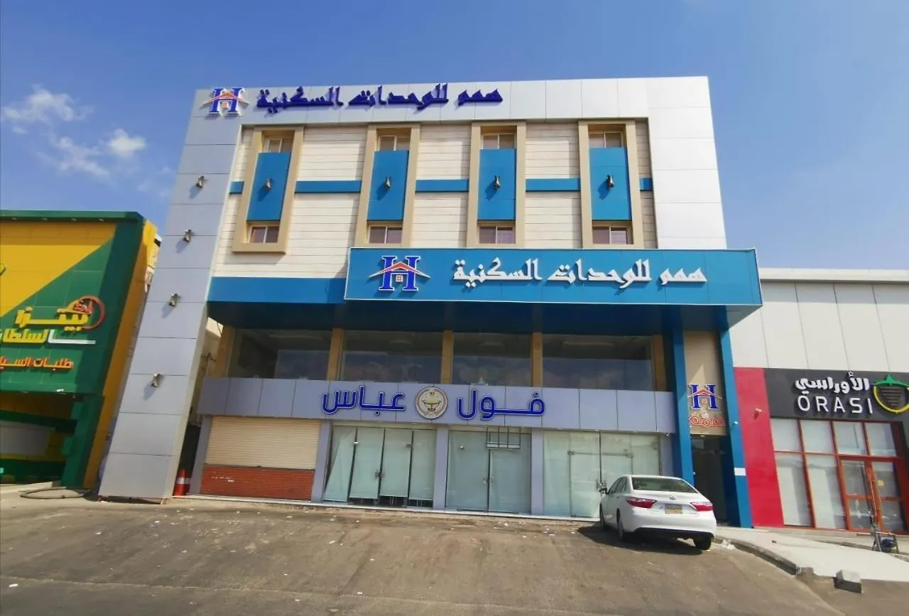 همم للشقق المخدومة - الحمدانية جده Jeddah 4*,